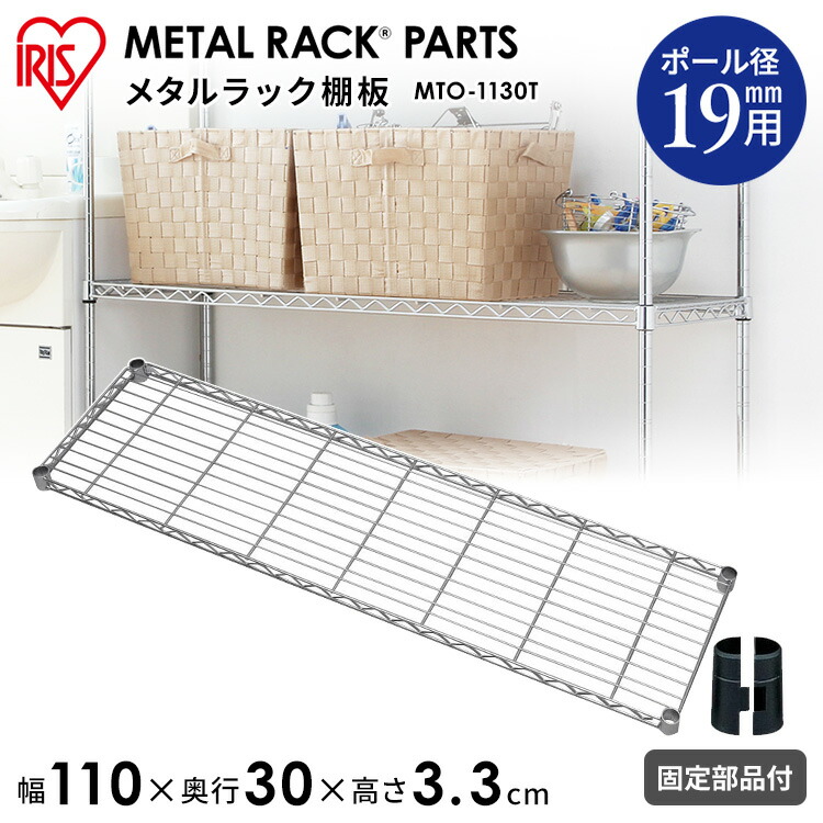 スチールラック・メタルラック TA 楽天市場】スチールラック メタルラック パーツ 棚板 部品 メタルミニ