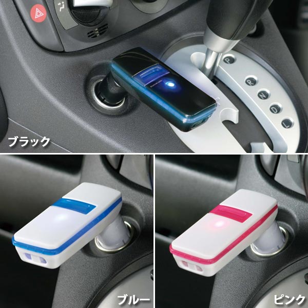 楽天市場 At 106 At 105 At 104 イオン発生器 アロマ ピンク ブルー ブラック ナポレックス カーインテリア カー用品 ハンドルカバー バックミラーカー用品 車用品 ドライブ ワイドミラー カーグッズ 内装 パーツ 収納 家具 寝具の収納宅配館