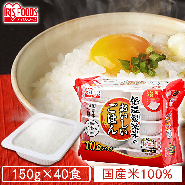 【楽天市場】パックごはん パックご飯 国産麦パックごはん150ｇ×3P 9食セット パックごはん 米 ご飯 パック レトルト レンチン 備蓄 非常食  保存食 アウトドア 食料 国産米 アイリスフーズ : 収納・家具・寝具の収納宅配館