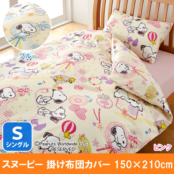 rack kan snoopy comforter