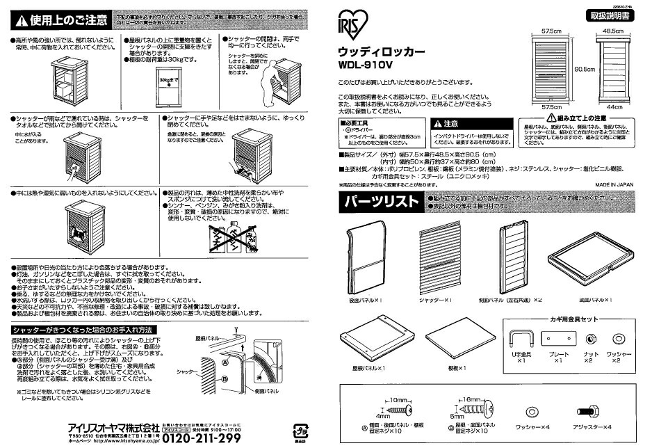 【送料無料】ウッディロッカーWDL-910Vブラウン/ベージュ
