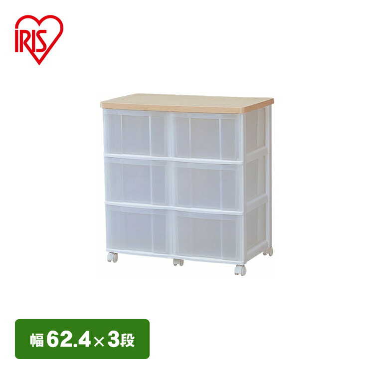 楽天市場】チェスト キャスター付き 完成品 5段 アイリスオーヤマ 収納