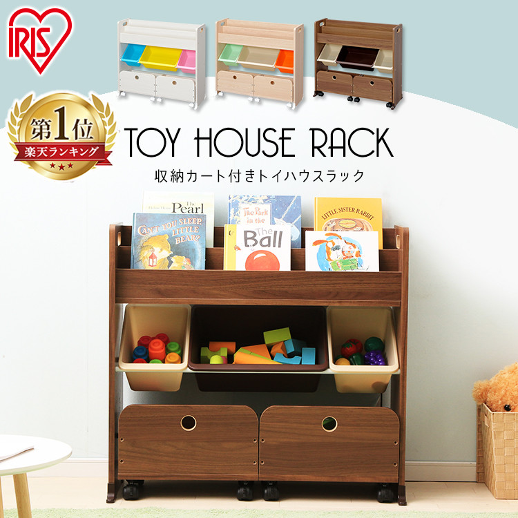 ラック 収納 子供部屋用インテリア 寝具 収納 ボックス 棚 おもちゃ キャスター おもちゃ箱 おもちゃ 子供部屋 本棚 ボックス 絵本 絵本棚 玩具箱 オモチャ 収納ラック 収納ボックス キッズ収納 子供部屋 子ども部屋 キッズ 絵本ラック おもちゃ 収納 ラック 収納カート