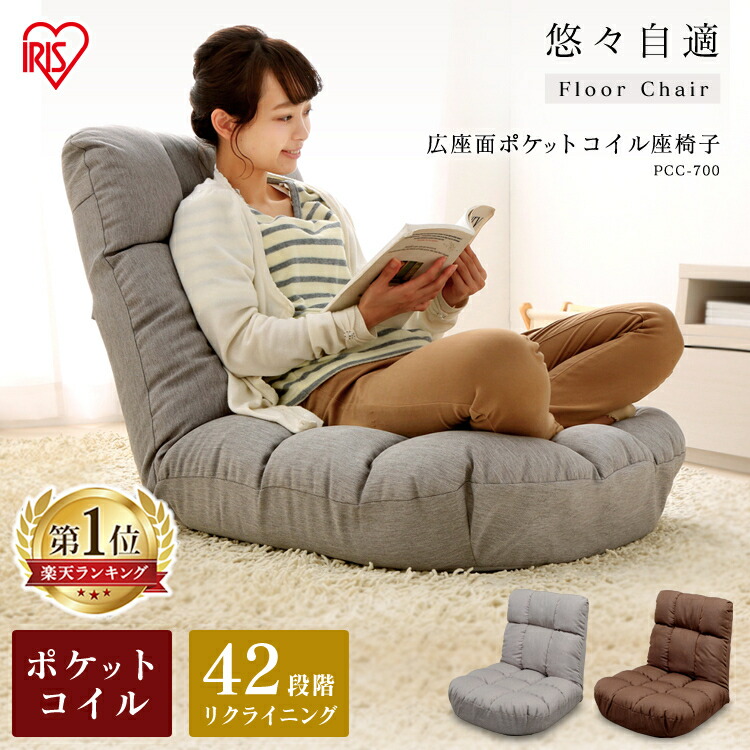 座椅子 2つセット アイリスオーヤマ 71tLXLg+e2L._UF894,1000_QL80_.jpg
