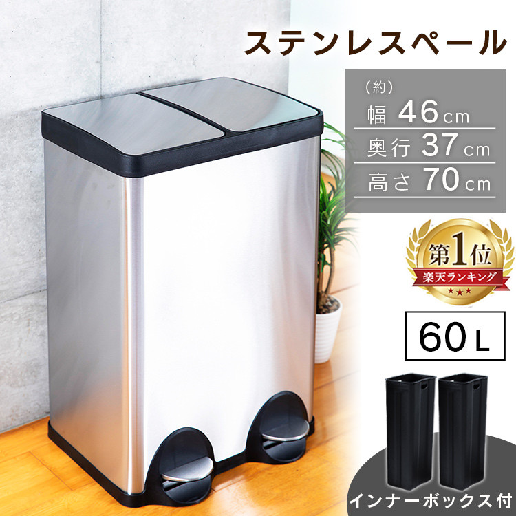 楽天市場】ごみ箱 ゴミ箱 ペダル ふた付き 60リットル ペール