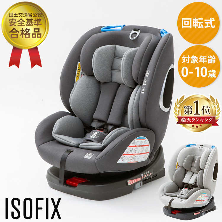 即日出荷 チャイルドシートpz Isofix 回転式送料無料 チャイルドシート ジュニアシート 回転式 Isofix 長く使える 取り付け簡単 0歳から 赤ちゃん 新生児 車 座席 ブラック グレー D 予約 注目の Www Lexusoman Com