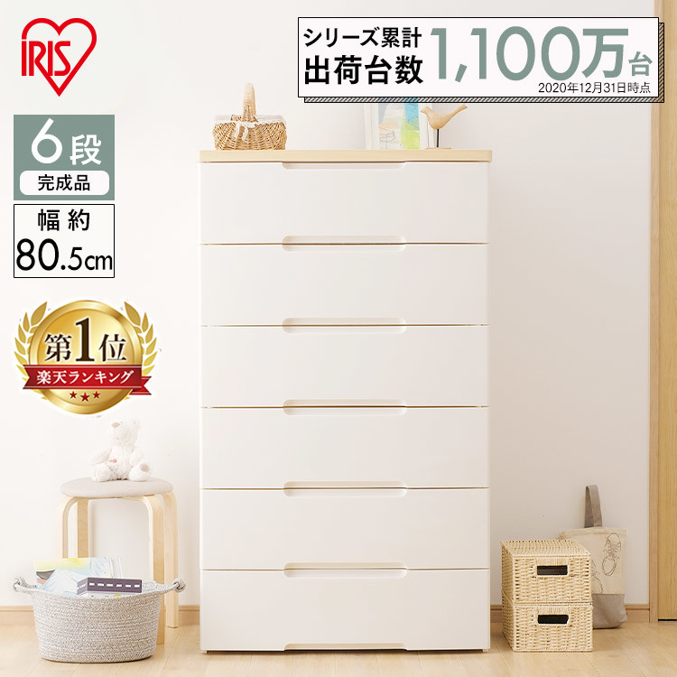 楽天市場】チェスト 完成品 6段 小引き出し2段 幅72cm MU-7244 MU 楽天市場】チェスト 完成品 6段 小引き出し2段 幅72cm MU-7244 MU