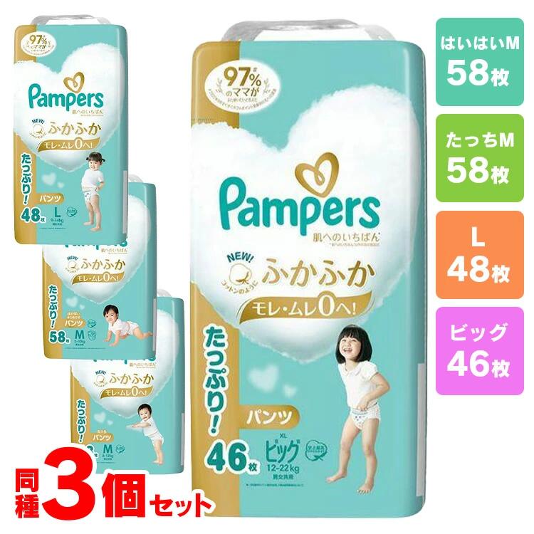 楽天市場】【単品】パンパース 肌へのいちばん 超吸収スリムパンツ 肌