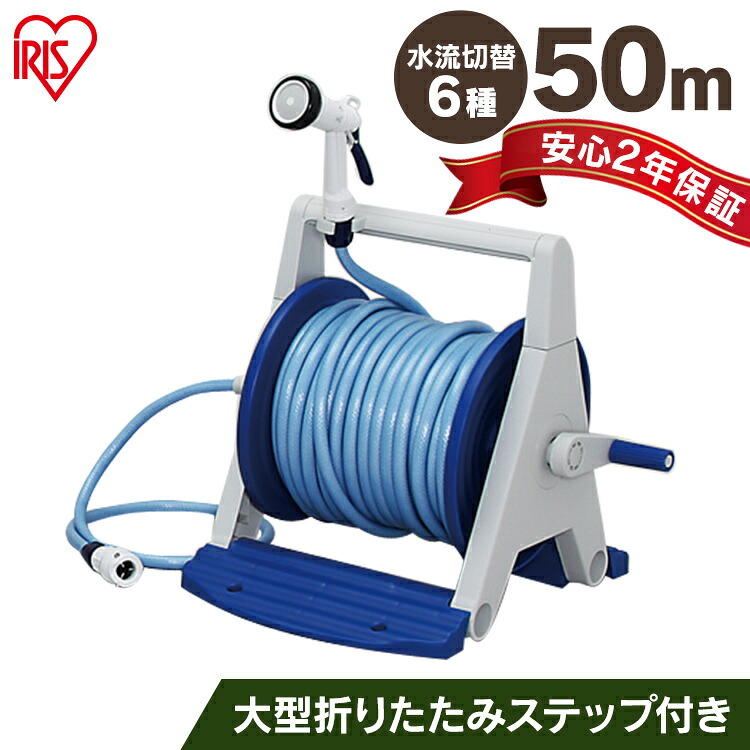 ホース ホースリール ガーデニング 水撒き 洗車 ハイパーリールＡタイプ HRA-50AGRM 家具 一人暮らし 収納