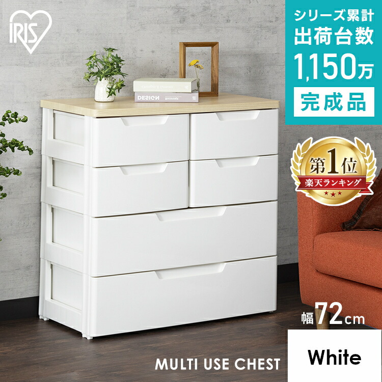 【すぐ使える完成品】小引出し付きで使いやすい！開閉スムーズな天板付きチェスト