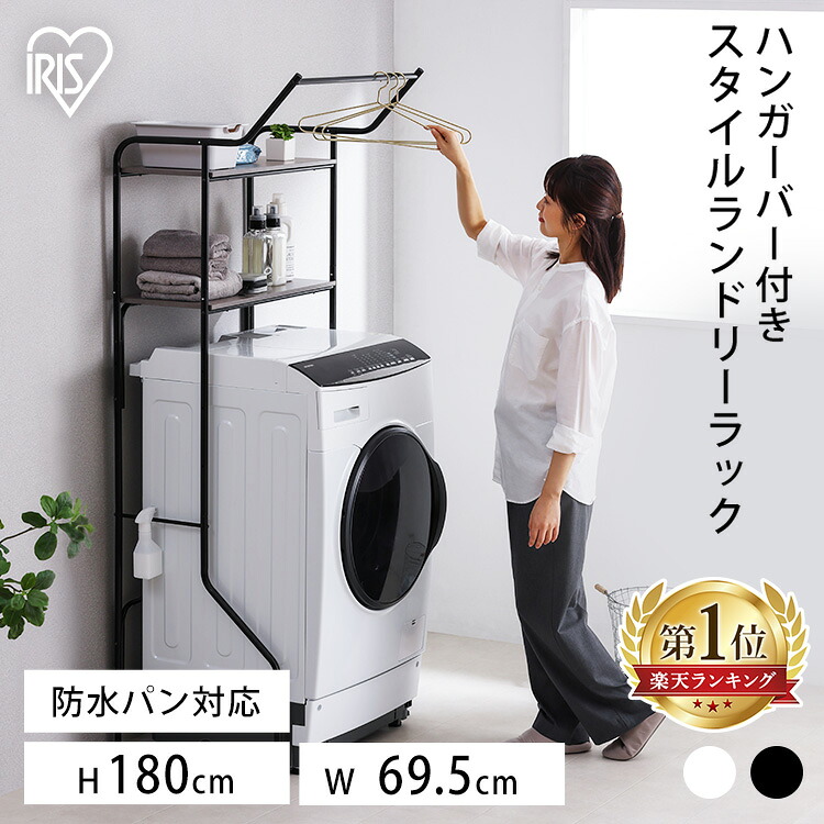 楽天市場】【洗濯機×ランドリーラックセット】縦型洗濯機 6.0kg 全自動 