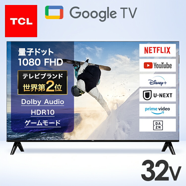 【ほぼ全品P5倍★15日12時～】液晶テレビ 32S5K *