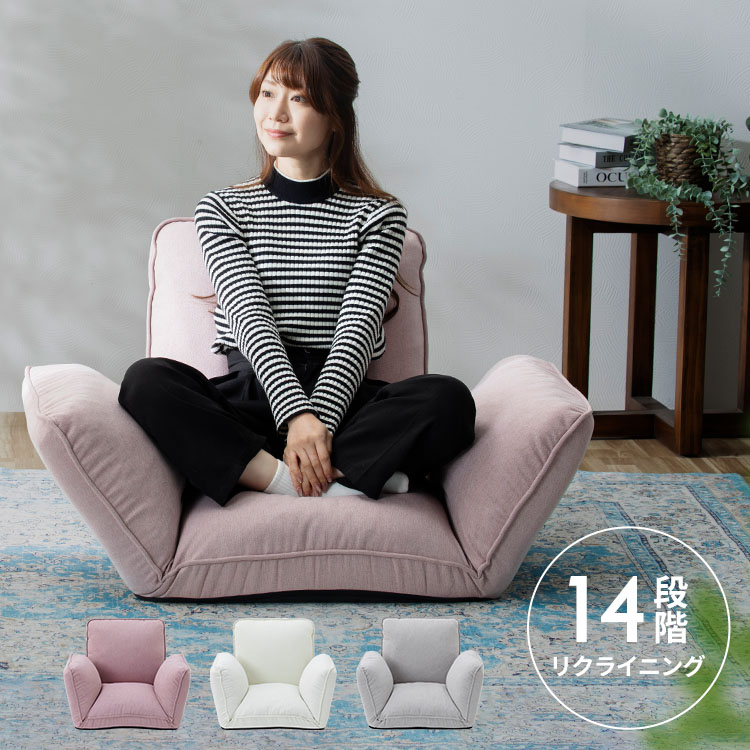 ソファ ソファー 一人掛け 1人掛け 一人用 ソファーベッド おしゃれ ソファベッド シングル ローソファー ローソファ 1人 座椅子 1人掛けソファ ひとりがけ フロアソファ ウレタン グレー アイボリー ピンク CG-JD-138-1P｜収納・家具・寝具の収納宅配館 13,884円