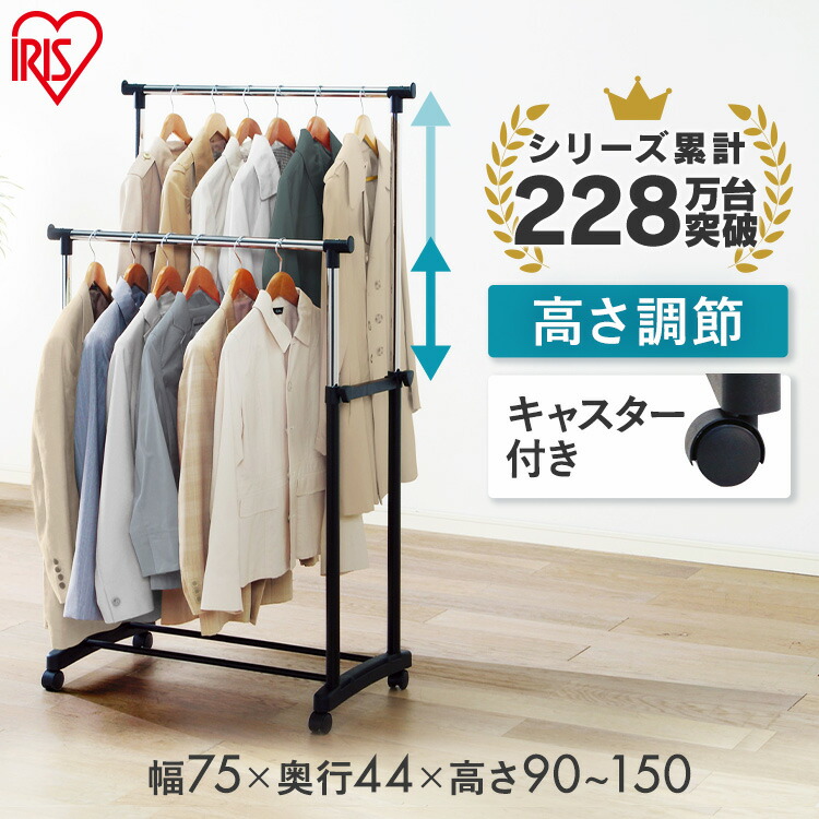 大きな割引 新品強化型二段パイプハンガーラック120cm幅キャスター付き業務用ダブルハンガー衣装掛室内干しにもお勧めおひさま堂-ヤフオクストア  - その他 - labelians.fr
