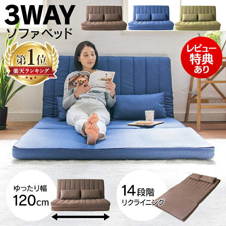 ソファー 2人掛け ソファーベッド 折りたたみ コンパクト Lsb 002リクライニング セミダブル おしゃれ ローソファー シングル ソファ ベッド ソファベッド ローソファ こたつ用 3way 2人 簡易ベッド 敬老の日 超新作