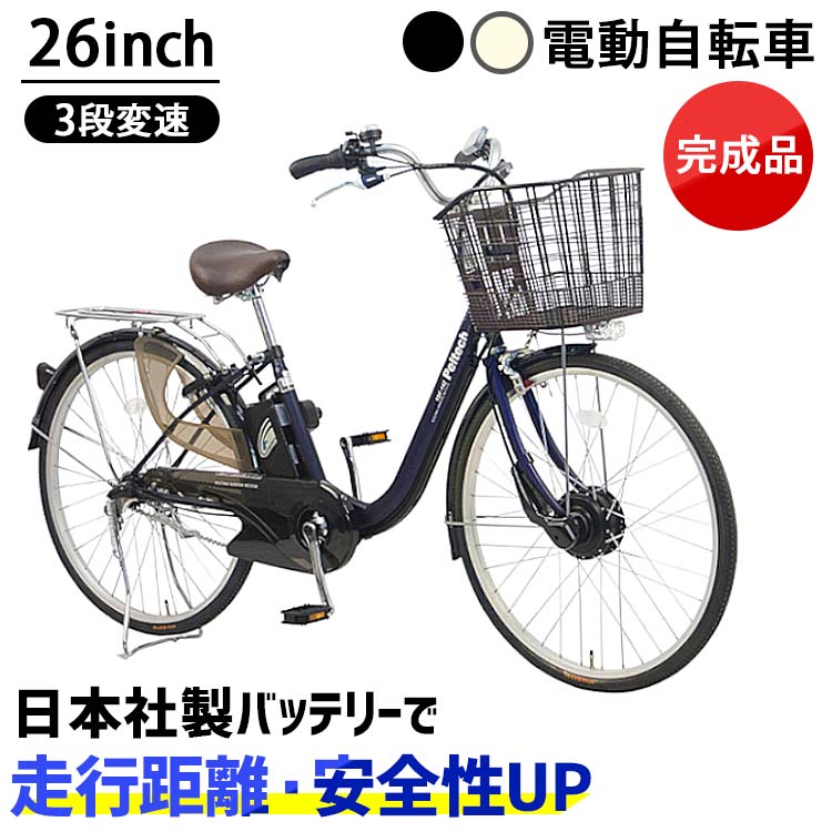 超目玉枠】 電動自転車26インチ3段8AH TDF-14ZX-BR送料無料 PELTECH