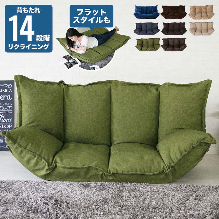 【初回限定】 マルチソファ 一人掛け 新生活 一人暮らし リクライニング シンプル 二人掛け - ソファベッド