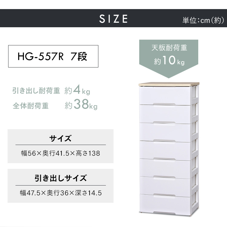【2個セット】チェスト7段収納ボックスHG-557R収納ケース引き出し7段2個セット幅56cmアイリスオーヤマ同色2個セット七段ホワイト衣類家具押し入れ押入れ子供クローゼットリビングチェスト引き出し収納