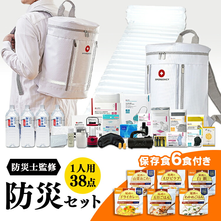 春のコレクション 防災セット 最安挑戦中 着後レビューで除菌スプレープレゼント 防災リュック 防災グッズ P2 ラピタ 非常時 避難時 グッドデザイン 防災士監修 防災グッズ 防災セット 白 ラピタオリジナル防災セット 避難リュック 避難グッズ 防災セット 非常