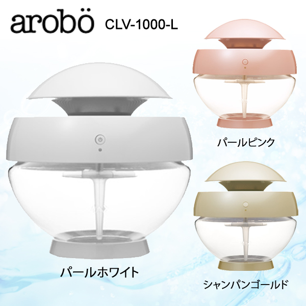 楽天市場 送料無料 セラヴィ 空気洗浄機 Arobo アロボ Clv 1000 L Ppk Pwh Cg 空気清浄 消臭 アロマ の1台3役 Tc K 収納 家具 寝具の収納宅配館