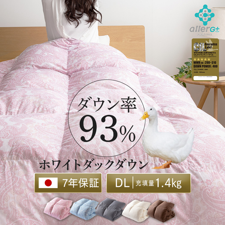 楽天市場】[2点以上購入で10％OFFｸｰﾎﾟﾝ有]羽毛布団 セミダブル 日本製