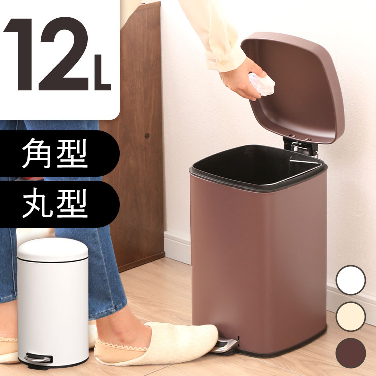 楽天市場】ゴミ箱 12L ペダル式 丸型 おしゃれ キッチン 取っ手