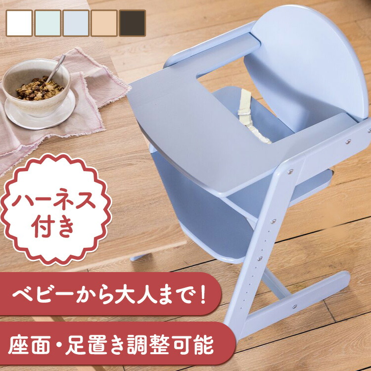 楽天市場】ベビーチェア ハイチェア ダイニングチェア 木製