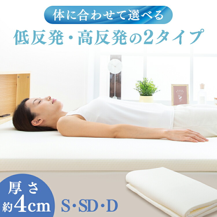 楽天市場】マットレス セミダブル 低反発 LPT4-SD 送料無料 低反発