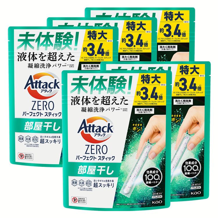 【楽天市場】【5個セット】洗濯用洗剤 花王 Attack粉末 アタックZERO STICK 部屋干し 24本入り パーフェクトスティック 凝縮 ...