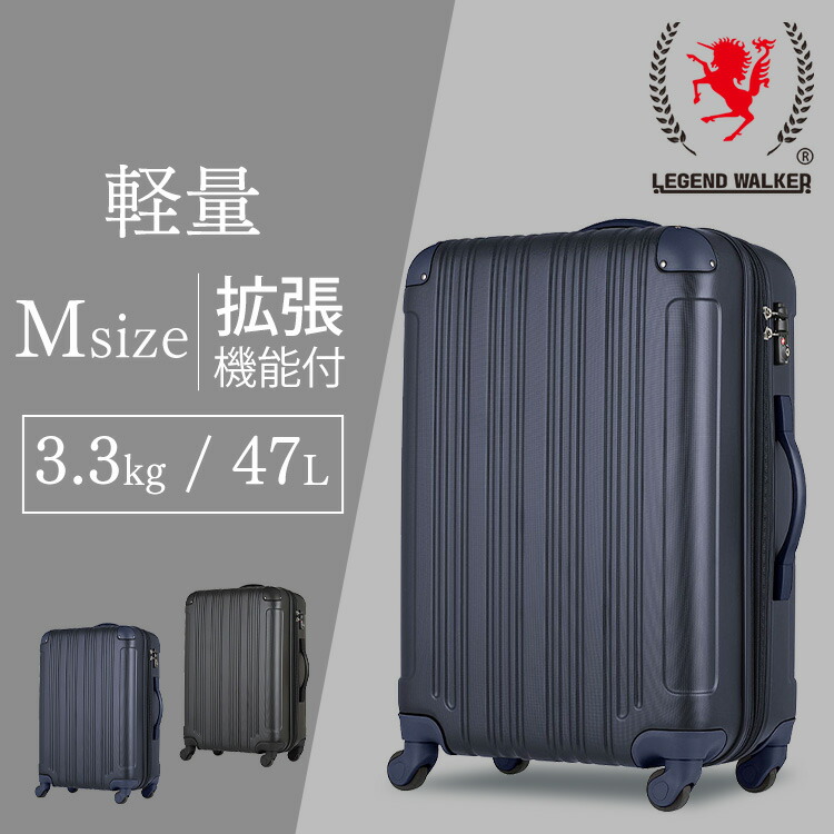楽天市場】スーツケース Mサイズ 拡張 軽量 キャリーケース キャリー