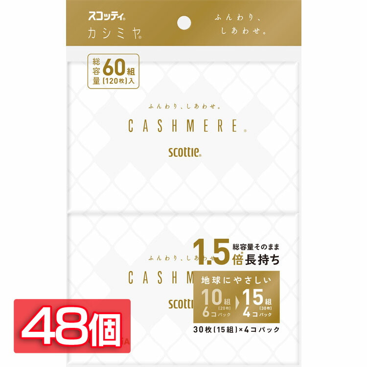 【48パック】日用消耗品 家庭紙 ティッシュペーパー スコッティ ポケットティッシュ カシミヤ 15組(30枚)×4コパック 【プラザセレクト】