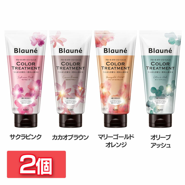 ブローネ カラートリートメント マリーゴールドオレンジ 180g