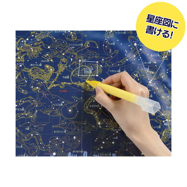 楽天市場 完売 取寄品 書けるわくわく星座図 ポスター デビカ 星座版 学習用品 ちきゅうぎ 科学 宇宙 理科 地理 社会 勉強 星座 星 Tc P2 収納 家具 寝具の収納宅配館