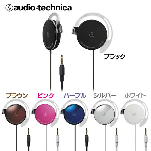 楽天市場 Audio Technica オーディオテクニカ イヤフィットヘッドホン Ath Eq300m Bk Bw Pk Pl Sv Wh 耳かけ D 送料無料 収納 家具 寝具の収納宅配館