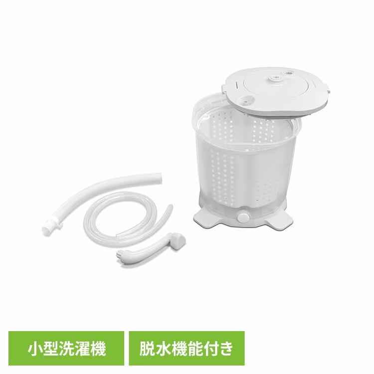 洗濯機 手動 電気不要 小型 手回し 洗濯 脱水機能付き Tシャツ3枚 個別洗い 予洗い 電源不要 停電 災害 防災 屋外 アウトドア 車中泊 簡易 ハンディ セカンド洗濯機 手動洗濯機 手動回転式 洗濯脱水機 VS-H026 *
