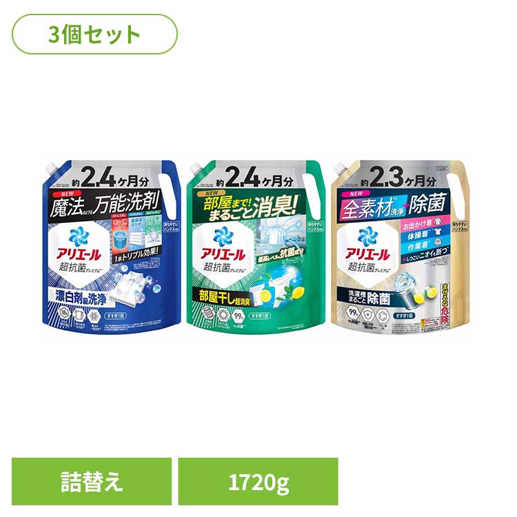 アリエール　濃縮ジェル 自動投入用洗剤　5個セット 楽天市場】P&G アリエール 濃縮ジェル つめかえ用 自動投入用
