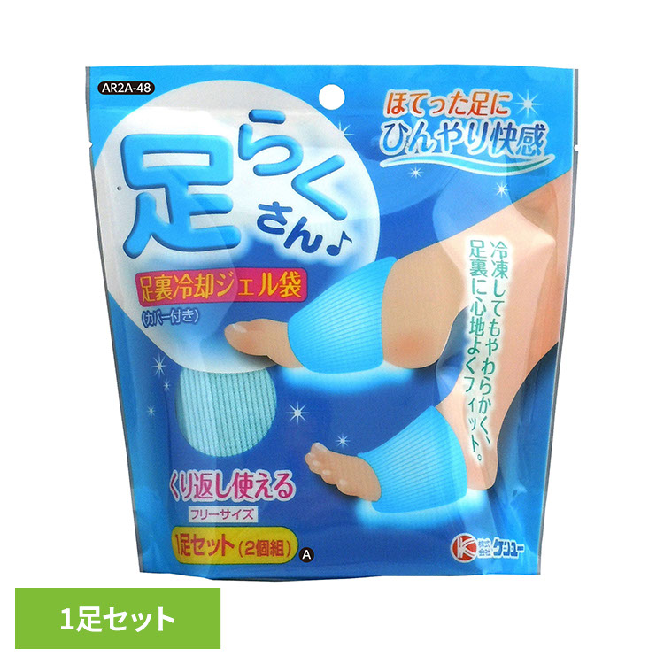 歩かない足　グッズセット 爽快気持ちィ〜! 足つぼマット HAC3312 足つぼグッズ つぼ押し