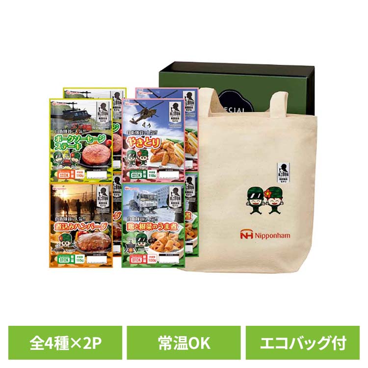 防災食ギフト（エコバッグセット） BO-EBS【常温】 901046011 非常食 防災 防災食 常温 長期保存 備蓄 ローリングストック 仕送り 肉 ギフト 日本ハム 【TD】【B】 【代引不可】