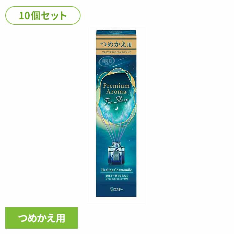 【10個セット】お部屋の消臭力PREMIUM AROMA FOR SLEEP STICK つめかえ ヒーリングカモミール 50ml 53269 お部屋の消臭力PA 芳香消臭 部屋用 エステー Premium Aroma for sleep リビング用 ヒーリングカモミール 消臭力 つめかえ まとめ買い