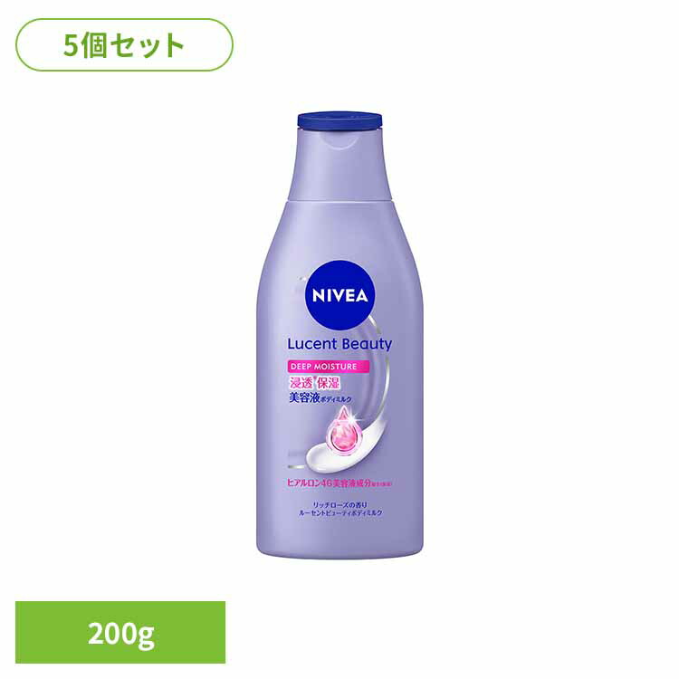 5個】ニベア ルーセントビューティ ボディミルク ディープモイスチャー 200g 花王 保湿クリーム ニベア 保湿 リッチローズの香り 乾燥肌 花王 ボディークリーム 200g ルーセントビューティボディミルク ディープモイスチャー Kao