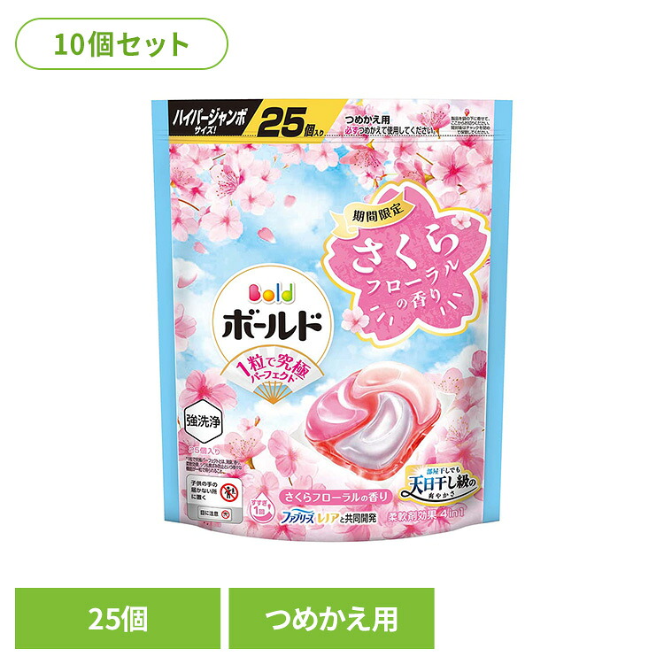 【10個セット】ボールドジェルボール4Dスプリングさくらフローラルの香り つめかえハイパージャンボサイズ 洗濯洗剤 洗濯 洗剤 洗濯用洗剤 ボールド 衣料用洗剤 ジェルボール 桜 さくら P&G P&Gジャパン合同会社