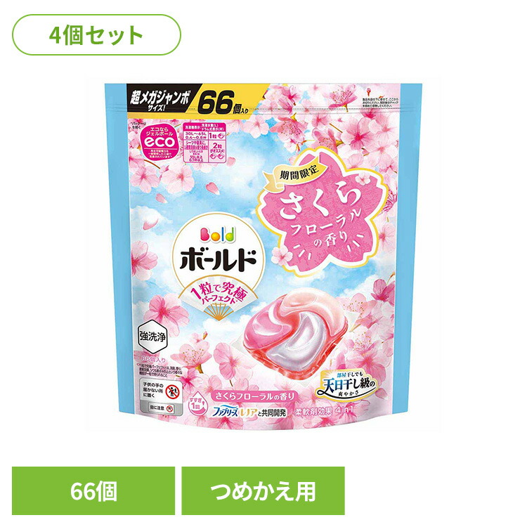 【4個セット】ボールドジェルボール4Dスプリングさくらフローラルの香り つめかえ超メガジャンボサイズ 洗濯洗剤 洗濯 洗剤 洗濯用洗剤 ボールド 衣料用洗剤 ジェルボール 桜 さくら P&G P&Gジャパン合同会社