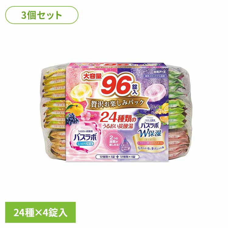 【3個セット】HERSバスラボ　贅沢お楽しみパック 保湿大容量タイプ 白元アース 白元 バスラボ 入浴剤 大容量 錠剤 保湿 炭酸湯 スキンケア お楽しみパック｜収納・家具・寝具の収納宅配館
