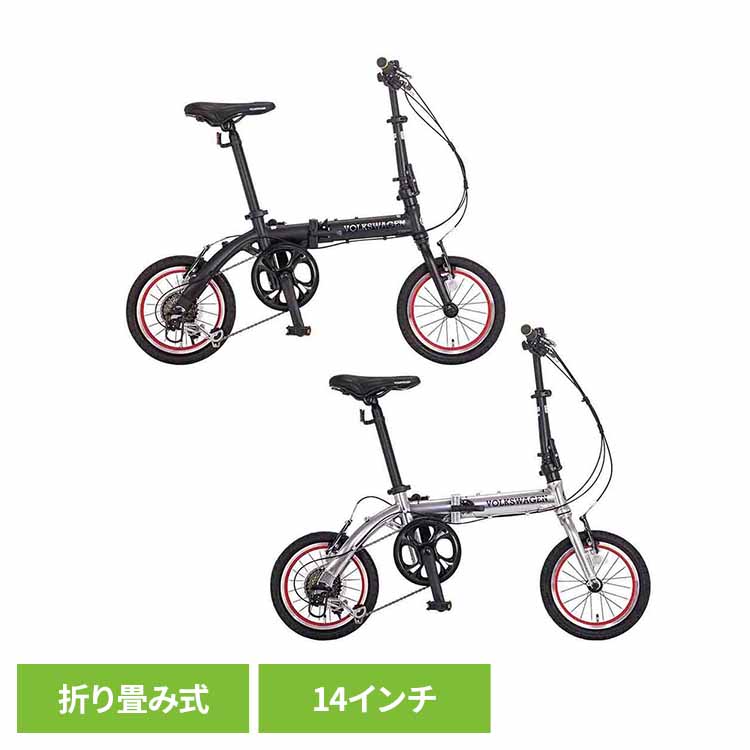 【9部組】VW-FD146AL-OT 67372自転車 折りたたみ自転車 フォルクスワーゲン フォルクスワーゲン ガンメタ マットブラック【TD】 【代引不可】｜収納・家具・寝具の収納宅配館
