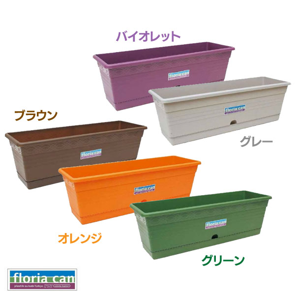 楽天市場 トルコ製 プラスチックプランター Floria Planter フローリアプランター 全5色 バイオレット オレンジ グレー ブラウン グリーン Ups803 D スパイス ガーデニング 雑貨 プランター おしゃれ アンティーク 大型 送料無料 収納 家具 寝具の収納宅配館