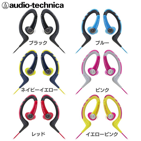 Audio-technica[オーディオテクニカ]インナーイヤーヘッドホン ATH-SPORT1-BK・ATH-SPORT1-BL・ATH-SPORT1-NY・ATH-SPORT1-PK・ATH-SPORT1-RD・ATH-SPORT1-YP ブラック・ブルー・ネイビーイエロー・ピンク・レッド・イエローピンク【D】 送料無料