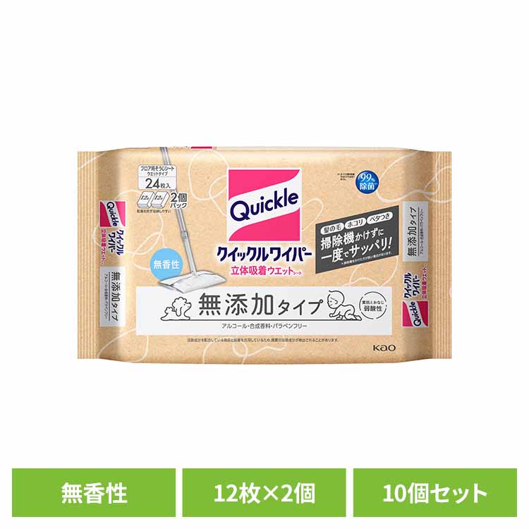 【10個セット】クイックルワイパー立体吸着ウエット 無添加２４枚 ワイパー フロアワイパー ウエットシート 無添加タイプ 立体 ウェットシート クイックル 防カビ ニオイなし 無香 花王 【B】