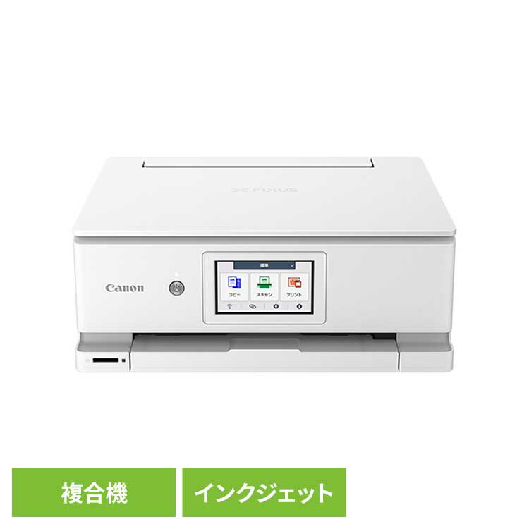 【ほぼ全品P10倍★7/25 0:00~23:59迄】インクジェット複合機 canon キヤノン プリンター 複合機 仕事 canon|収納・家具・寝具の収納宅配館