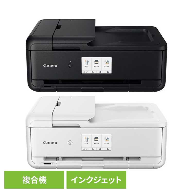 【ほぼ全品P10倍★7/25 0:00~23:59迄】インクジェット複合機 canon キヤノン プリンター コンパクト 複合機 仕事 canon|収納・家具・寝具の収納宅配館