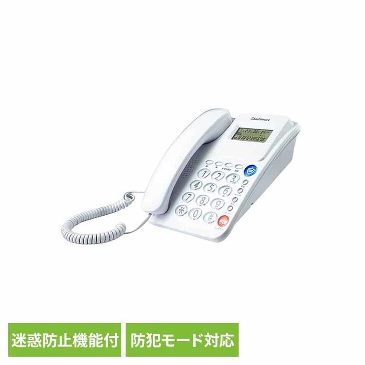 シンプルフォン 迷惑防止機能付き ホワイト カシムラ kashimura 電話機 迷惑防止機能 ナンバーディスプレイ キャッチホン ハンズフリー 停電 防犯 液晶 kashimura
